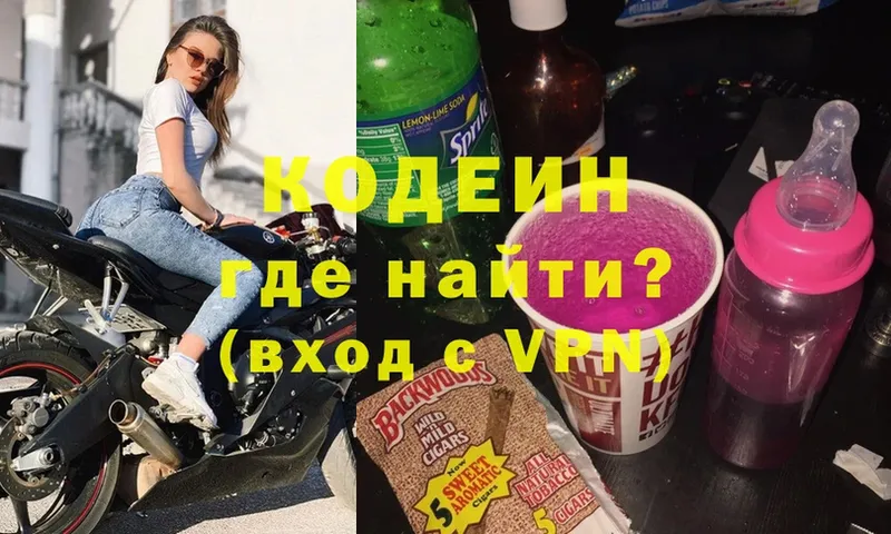 Codein Purple Drank  Каргополь 